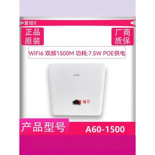 1500 AX60 H3C华三面板无线AP 千兆86式 A60 WIFI6 MINI
