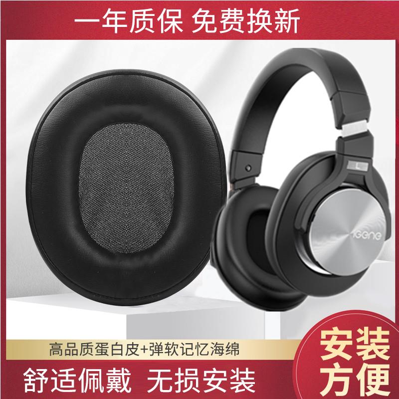 适用于iGene(击音) k5耳机套 k5 wireless头戴式耳罩海绵套皮套