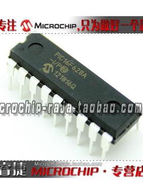 PIC16F628A-I/P DIP18 原装正品 Microchip微芯专营店 现货