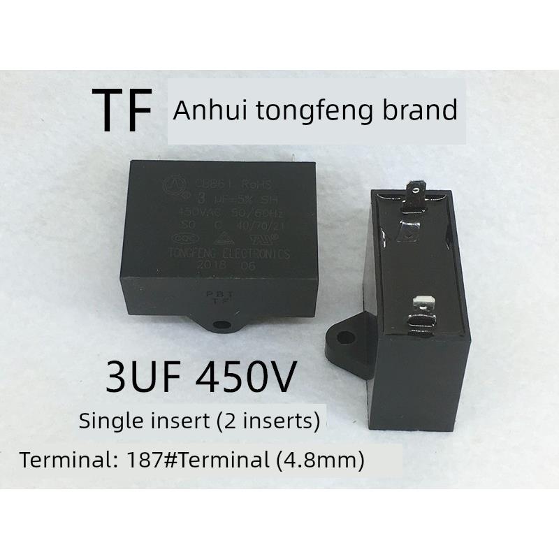 CBB61 450V 3/3.5/4/5/6UF 单插片电风机启动电容 安徽铜峰