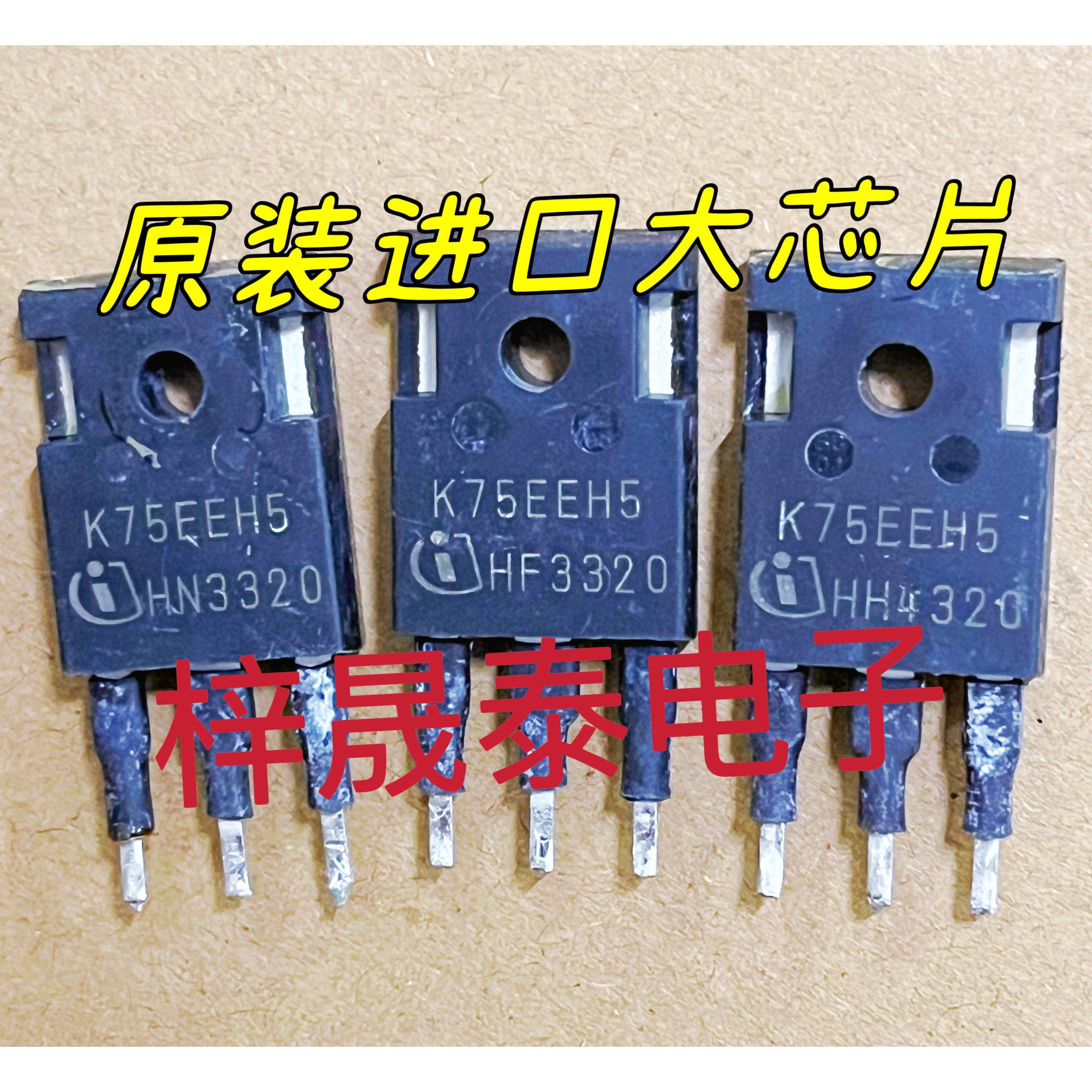 K75EEH5 原装进口拆机原字 大功率IGBT单管 75A/650V