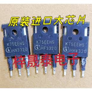 K75EEH5 原装进口拆机原字 大功率IGBT单管 75A/650V