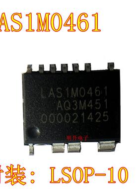LAS1M0461 半桥电机驱动器IC芯片 封装LSOP-10 全新原装