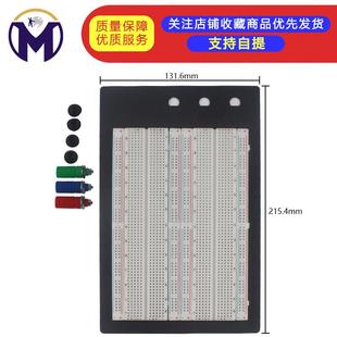 1660孔 实验面包板 实验台 ZY-204 两块组合面包板 MB-102组合板