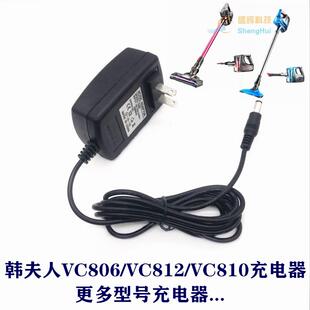 韩夫人吸尘器充电器Vc806无线吸尘器26.5V500MA31V通用VC11VC812