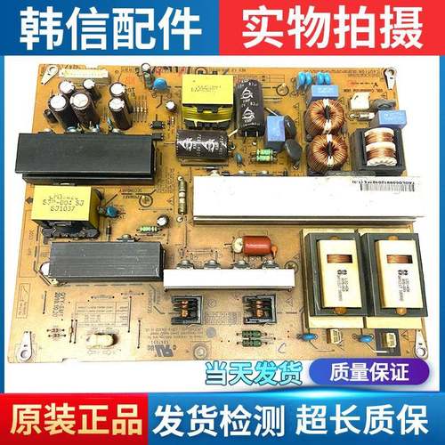 原装 LG 42LD420-CA 42LH22RC-TA 液晶电视机电源板 LGP42-09LAC2