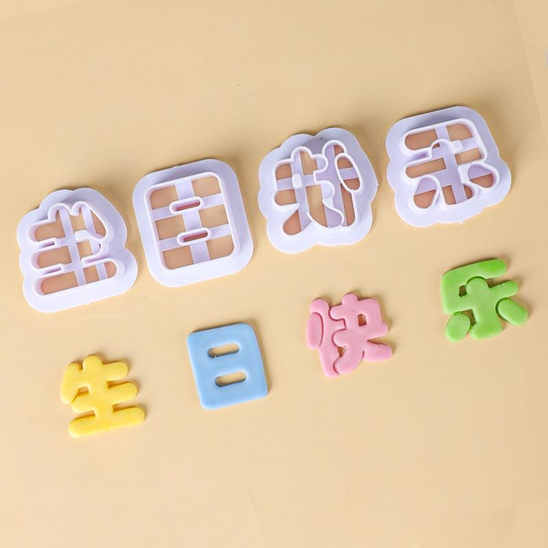 生日快乐翻糖饼干 干切模按压模蛋糕装饰文字印花模具diy烘焙工具