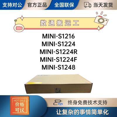 华三S1216/S1224/S1224R/S1224F/S1248千兆无管理交换机即插即用