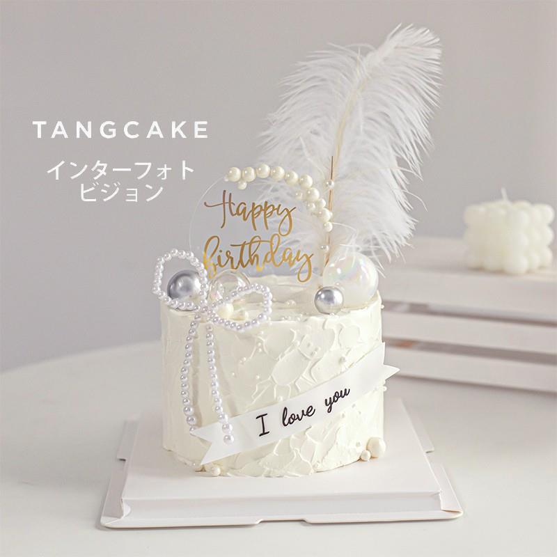 网红非蛋糕装饰珍珠蝴蝶结鸵鸟羽毛摆件亚克力生日快乐插件装扮
