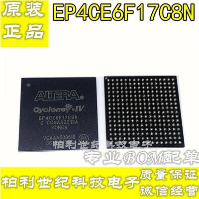 EP4CE6F17C8N EP4CE6F17I8N 256-FBGA FPGA可编程芯片BOM配单实拍