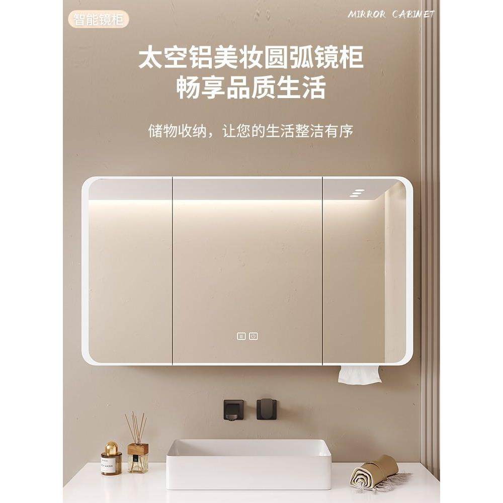 弧形浴室镜柜壁挂式浴室智能独立镜子空间铝带储物架储物柜镜盒,家装主材,浴室镜柜,淘宝优惠券,粉丝福利购,淘宝优惠卷