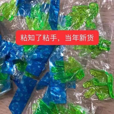 捕蝉工具小手抓手掌胶状沾性物小黏手圆球玩具粘知瞭猴工具强粘力
