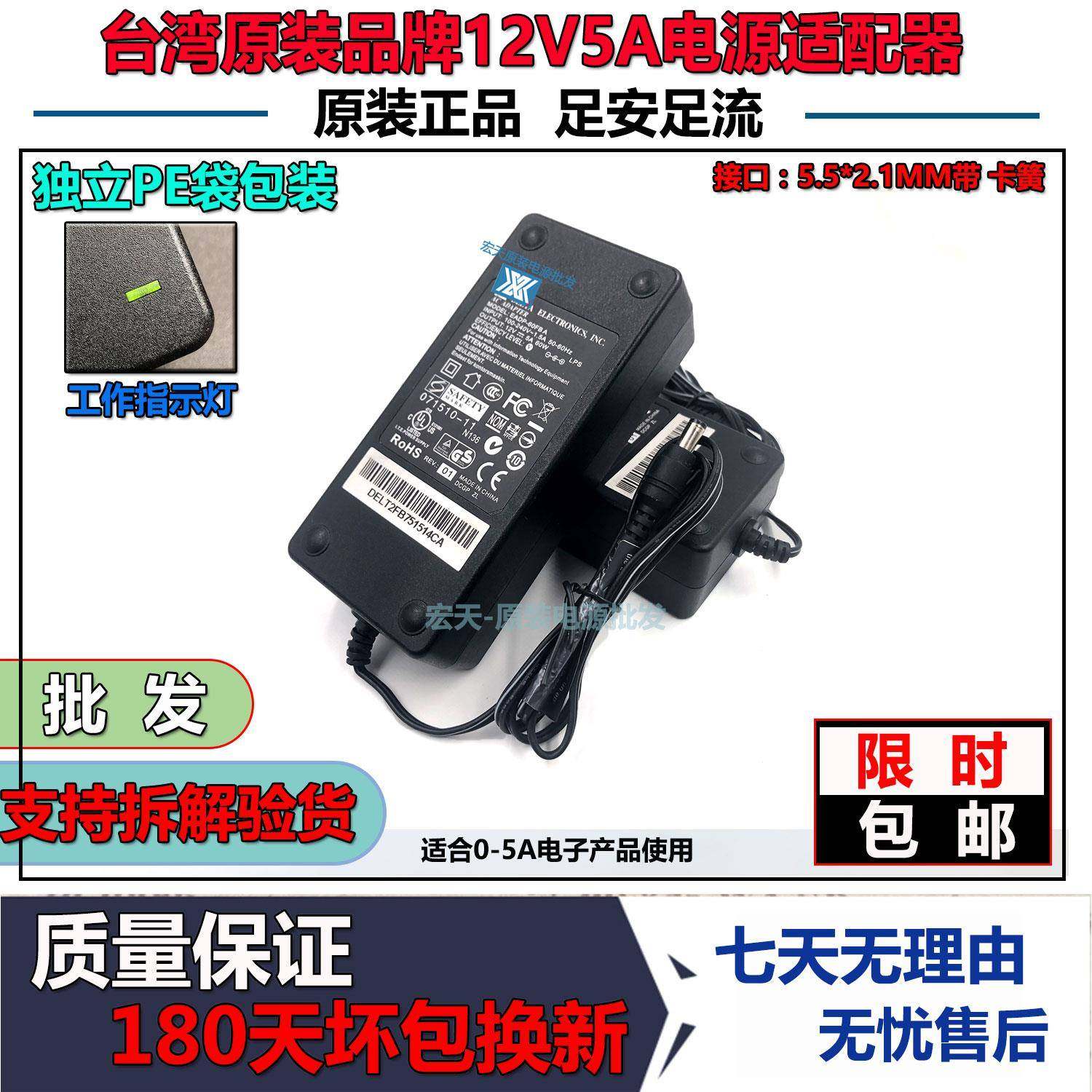 包邮台&达12V5A开关电源适配器达4A3A2A监控LED灯液晶显示器电视