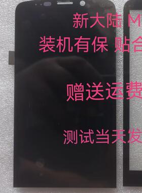 现货邮政新大陆MT90手机PDA触摸屏手持终端外屏 NLS-MT90屏幕总成AI