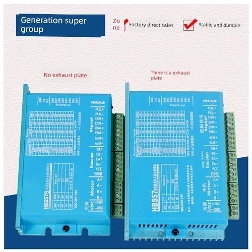 57/60闭环电机驱动器HBS57A/HBS57S混合闭环驱动器包邮现货