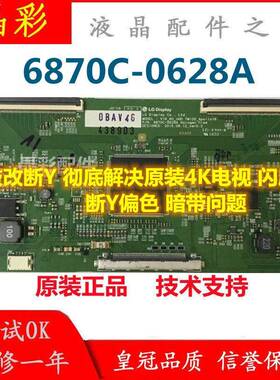 全新技改LG 60UH6500-CB逻辑板V16 60 UHD LGL 6870C-0628A技改板