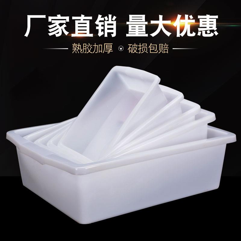 白色塑料盒子特厚长方形麻辣烫厨房冰盘无盖大号盆收纳筐篮塑料框