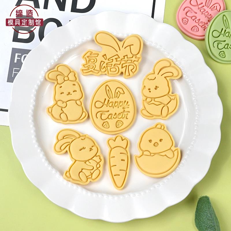 复活节卡通饼干模具卡通小兔子小鸡复活蛋3d立体曲奇切模烘焙工具