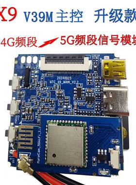 联咏X7主板96675/ iCatch V39M X9升级版5G/96660按键板 遥控器