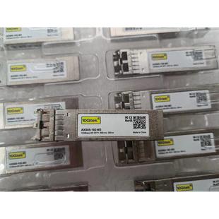 192 300 10GB m光纤模块 AXS85 850 万兆多模 SFP