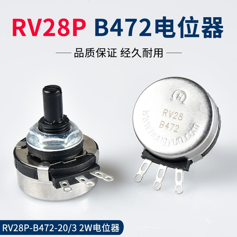 电焊机电流调节电位器RV28 472变频器4.7k电流调节器振康送丝机