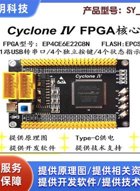 Altera CycloneIV EP4CE6E22C8N EP4CE10E22 FPGA开发板 核心板