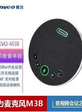 Tenveo腾为全向麦克风 M3B M5B M6B AM210 AM310 A3000 B/G/E/EX