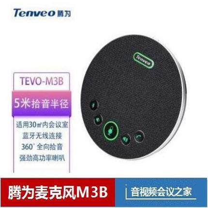 Tenveo腾为全向麦克风 M3B M5B M6B AM210 AM310 A3000 B/G/E/EX