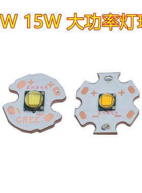 10W15W大功率LED灯珠5050灯珠白光暖白色强光手电筒灯芯头灯铜板