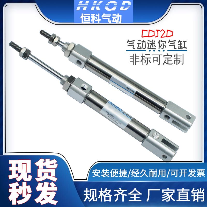 不锈钢迷你气缸双耳CJ2D/CDJ2D10/16-5/10/15/30/50/60-B气缸附件