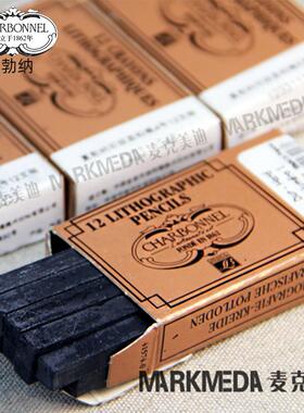 法国进口LB夏勃纳石版画铅笔1-5号12支装CHARBONNEL11317石版工具