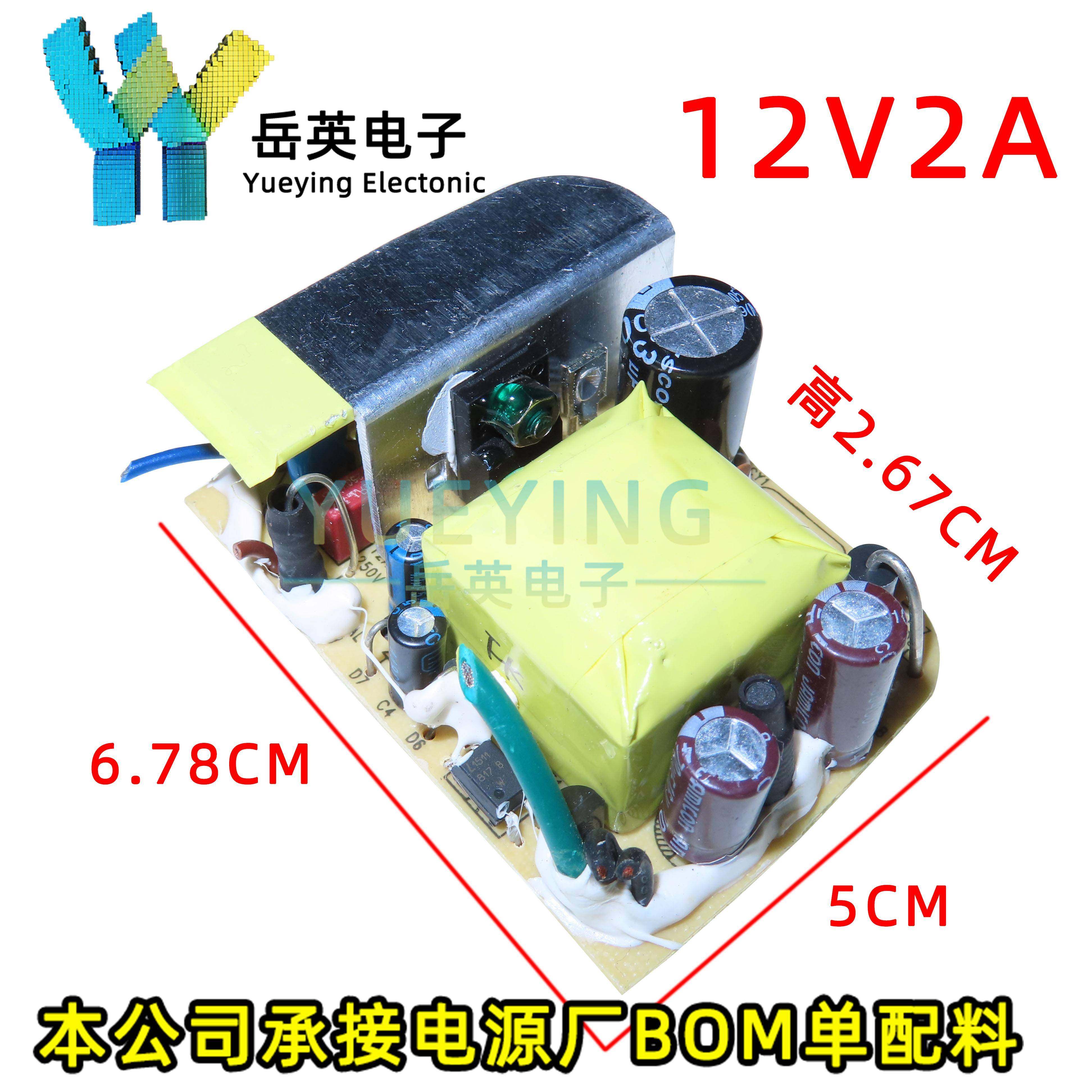 12V2A进口拆机电源裸板 监控LED 12V2000MA电源板 1.5A 1A通用