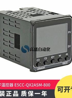 正品E5CC-QX2ASM-800 智能数显温控器仪表 温度控制器 原装