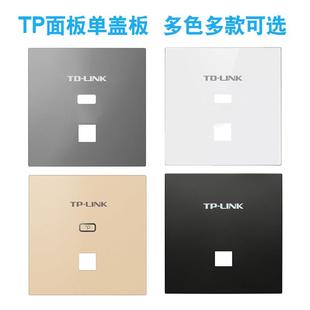 TP1202面板AP3002GI单盖板300X450易展版 盖子1802电信移动换外壳