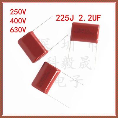 CBB电容225J 2.2UF 250V 400V 630V 225J 100V 225K 脚距20/25mm