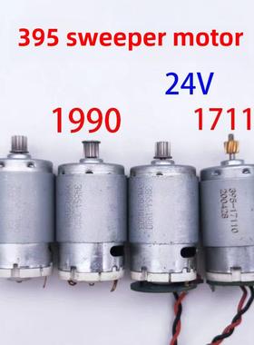 扫地机电机395SA-1990/17110共2款