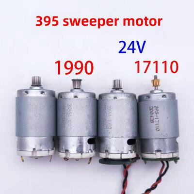 扫地机电机395SA-1990/17110共2款