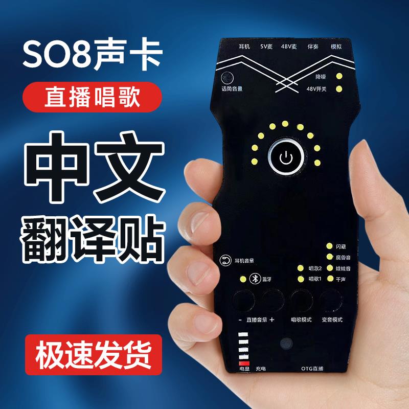 ickbSO8五代声卡中文翻译贴无线麦克风话筒手机歌网户外直播设备