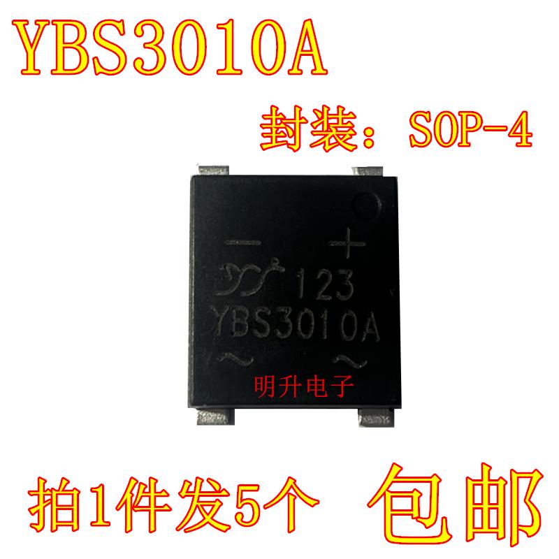 YBS3010A DBF310 贴片SOP-4 3A整流桥堆 全新原装