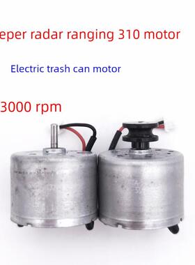 扫地机雷达测距，电动垃圾桶电机320－13280/14240/3－5V