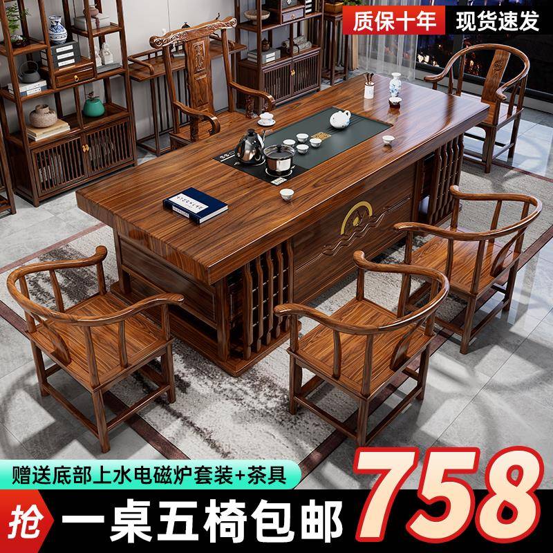 实木大板茶桌椅组合办公室禅意喝茶几套装一体新中式功夫茶桌茶台