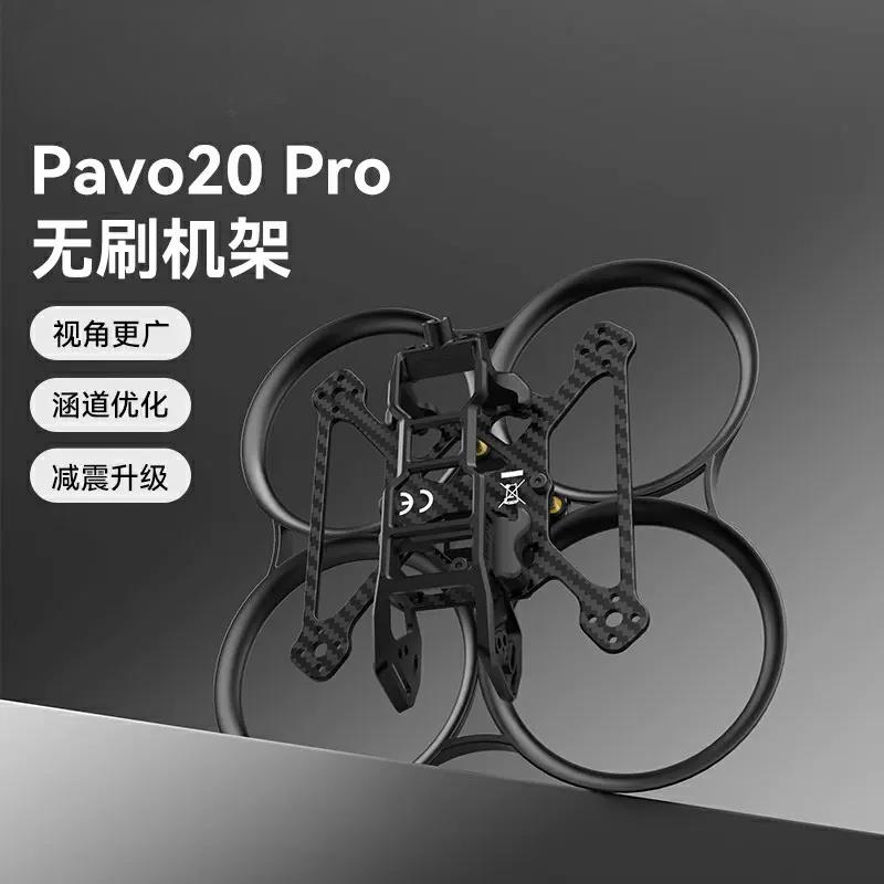 BETAFPV Pavo20 Pro穿越机机架适配O3天空端无刷竞速圈圈机无人机