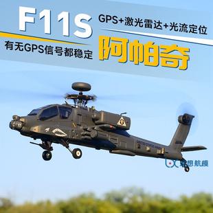 【羽翔总代】羽翔F11S阿帕奇遥控像真直升机 GPS定位仿真航模飞机