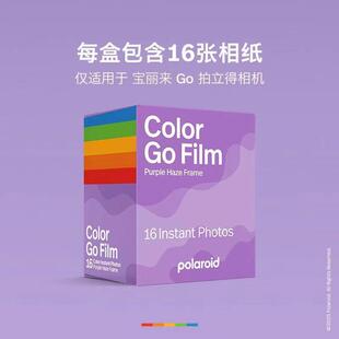 宝丽来Go系列紫框拍立得相机相纸迷你小巧胶片 仅限Go相机可用