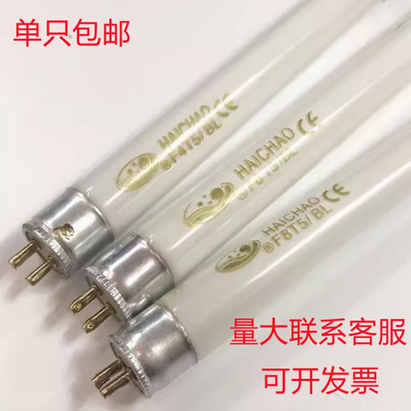 T5T8灭蚊灯管诱虫灭蝇管F4T5 F6T5BL F8T5BL F10 F15 F18 F20蓝光