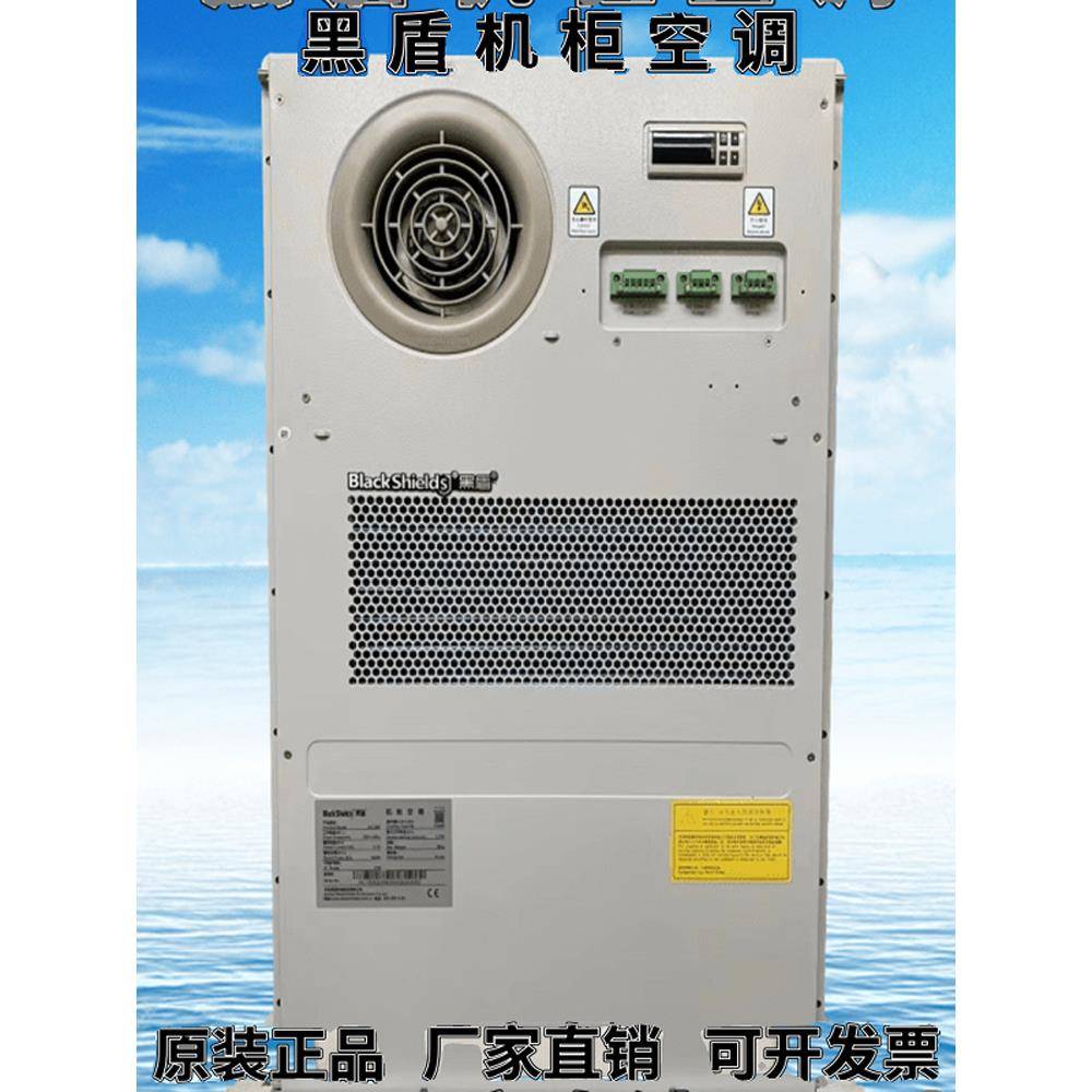 黑盾Ac1500室外机柜空调Ac 1500W制冷制热2000W电源机柜Ac600W空调