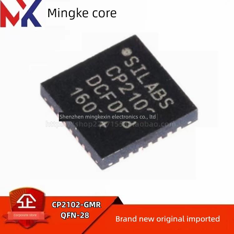 全新原装 贴片 CP2102-GMR QFN-28 USB转UART 桥接控制器芯片ic