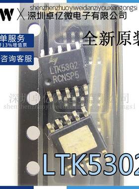 全新原装 LTK5110 5112 5302 5210 5208 5130音频放大器芯片SOP-8