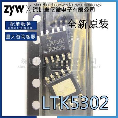 全新原装 LTK5110 5112 5302 5210 5208 5130音频放大器芯片SOP-8