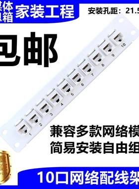 多媒体弱电箱五六类10口5E6CAT7配线架光纤模块屏蔽免打电话直通